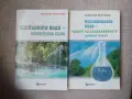 Кислородната вода / Сребърната вода : Анастасия Семьонова , снимка 1
