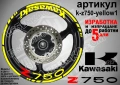 Kawasaki Z750 кантове и надписи за джанти, снимка 10
