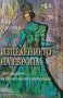 Хари Салман - Изцелението на Европа, снимка 1 - Специализирана литература - 30011942