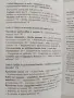 Интелигентно към своето тяло, снимка 5