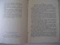 Книга"Повышение точности штампуемых дет..-Д.Вайнтрауб"-68стр, снимка 3