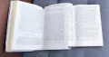 Архипелаг Гулаг том 1 и 2 Александър Солженицин, снимка 6