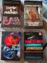 Запазени книги на добри цени, снимка 2