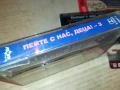 ПЕЙТЕ С НАС ДЕЦА-KANEV ORIGINAL TAPE 3007251315, снимка 11