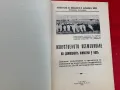 Две стари книги Водоснабдяване Пловдивски окр.Осеменяване, снимка 3