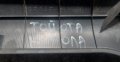 Пластмаса Под Волан и Лост Преден Капак Тойота Корола - 5543212400 - 5504512220 N, снимка 7
