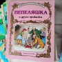 Детски книжки, снимка 3