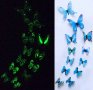 Светещи Пеперудки за стена- светят в тъмното (виолетови или други цветове) 