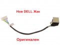 Нова DC JACK Букса с кабел за Dell XPS L502x L501x L502 L501 Л501х Л502х XFT6Y 0XFT6Y DDGM6BPB000, снимка 5