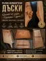 Дъски от дърво и епоксидна смола , снимка 2