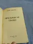 Брийн Джилбърт - Прегърни ме силно , снимка 4