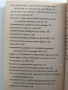 Външният дълг и 10 ноември 1989 в документи и тайни, снимка 5