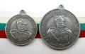 Княжески медали-Цар Освободител Александър II-1902г-Оригинал, снимка 1 - Колекции - 42648272