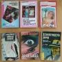 Използвани книги по 1€, снимка 5