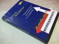 Книга "Ключови идеи в мениджмънта-Стюарт Крейнър" - 304 стр., снимка 11