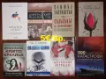 Много книги на цена 5€ за брой, снимка 3