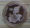 1000 лева 1995 г. 110 г. от Съединението, снимка 1