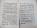 Книга "Срѣдъ природата - Тихамеръ Тотъ" - 200 стр., снимка 6