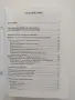 Нов правописен речник на българския език , снимка 9