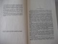 Книга "Металлические конструкции-Н.С.Стрелецкий" - 776 стр., снимка 3