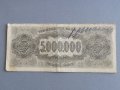 Банкнота - Гърция - 5 000 000 драхми | 1944г., снимка 2