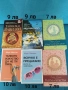 Книги нови и такива на един прочит , снимка 1
