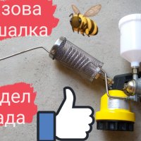 Противоакарна газова пушалка с широка серпентина INOX МОДЕЛ ЛАДА (България), снимка 1 - За пчели - 42374775