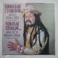 ВОА 12055 - Николай Стоилов - бас. Арии из руски опери, снимка 1 - Грамофонни плочи - 35282986