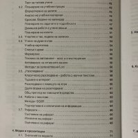 Книги за професията учител., снимка 4 - Специализирана литература - 42284464