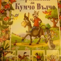 детски книжки с картинки, снимка 2 - Детски книжки - 34895008