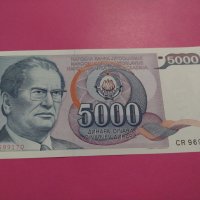 Банкнота Югославия-16254, снимка 1 - Нумизматика и бонистика - 30499052