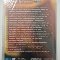 ДВД Амет/ Best  Selection, снимка 2 - DVD дискове - 31769550