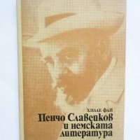 Книга Пенчо Славейков и немската литература - Хилде Фай 1981 г., снимка 1 - Други - 30682201