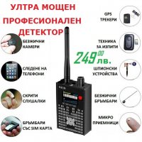 УЛТРА МОЩЕН ПРОФЕСИОНАЛЕН ДЕТЕКТОР, снимка 2 - Друга електроника - 24148708