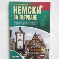Книга Немски за пътуване - Ули Бонк, Робърт Тили 2010 г., снимка 1 - Чуждоезиково обучение, речници - 31214374
