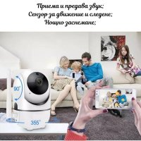 Kамера за видеонаблюдение IP 100, Wi-Fi, снимка 4 - Други стоки за дома - 30297866