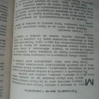 Продавам книга " През огън и кръв "  Том 2 , снимка 4 - Художествена литература - 31272544