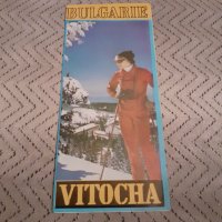Стара брошура Витоша, снимка 1 - Други ценни предмети - 31067808