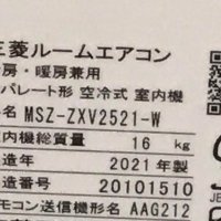 Японски Климатик Mitsubishi MSZ-ZXV2521,Хиперинвертор, BTU 12000, A+++, Нов 20-28 м², снимка 4 - Климатици - 37349591