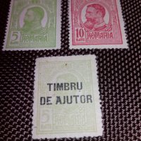 Пощенски марки кралство Румъния, снимка 1 - Филателия - 31347834