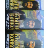 Вълчан войвода: Златният бог на България книга 1-3, снимка 1 - Други - 19450883