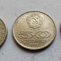 Монети 50 стотинки, снимка 3 - Нумизматика и бонистика - 30053519