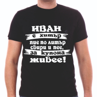 Тениска Най-добрия брат, снимка 3 - Тениски - 42500058