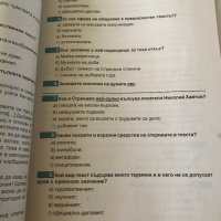 Помагало по Български език за 7 клас, снимка 4 - Учебници, учебни тетрадки - 37853720