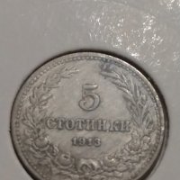 Монети 5 стотинки 1913 година-15068, снимка 3 - Нумизматика и бонистика - 30386282