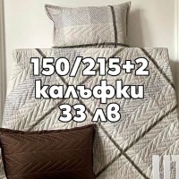 Шалтета на СУПЕР цени от български пройзводител , снимка 1 - Покривки за легло - 40693763
