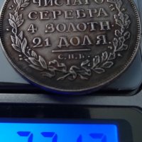 1 рубла Русия 1814, снимка 3 - Нумизматика и бонистика - 36773739