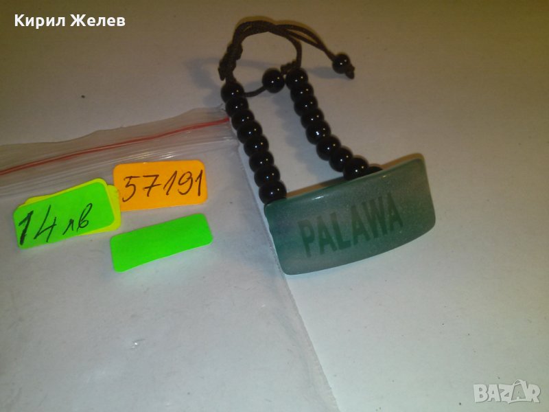 PALAWA - МАРКОВА от ПОЛУСКЪПОЦЕННИ МИНЕРАЛИ ГРИВНА 57191, снимка 1