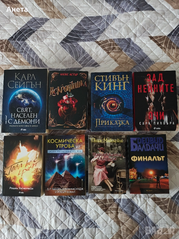 Продавам книги, снимка 1