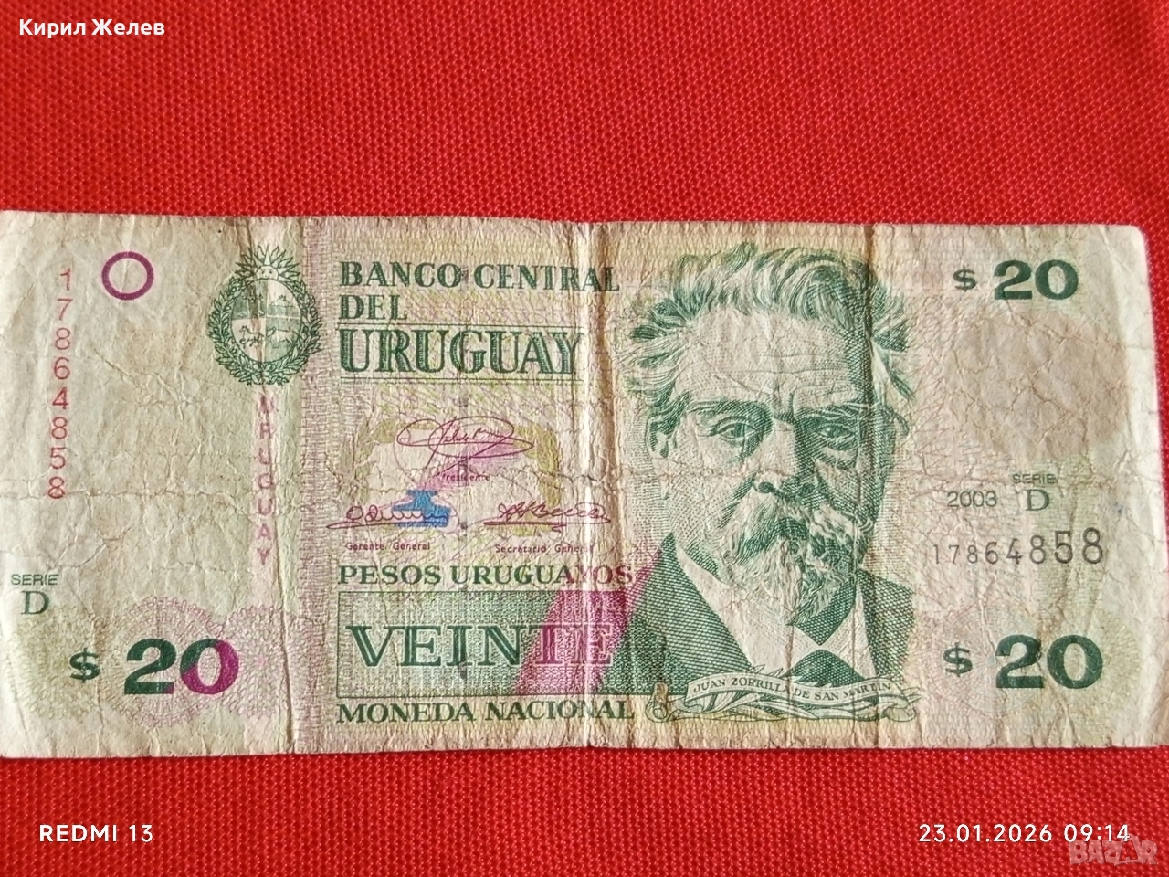 Банкнота 20 песос 2003г. Уругвай рядка за КОЛЕКЦИЯ ДЕКОРАЦИЯ 53408, снимка 1